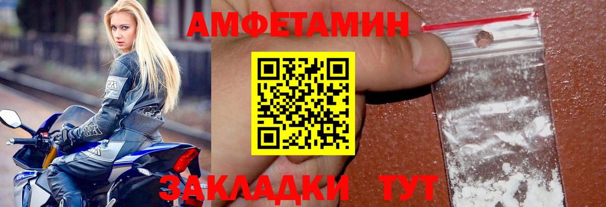 Amphetamine VHQ Похвистнево