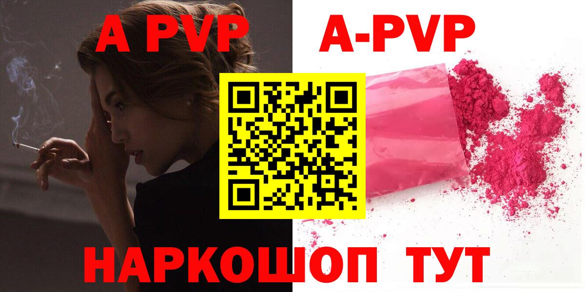 Alpha PVP мука Похвистнево