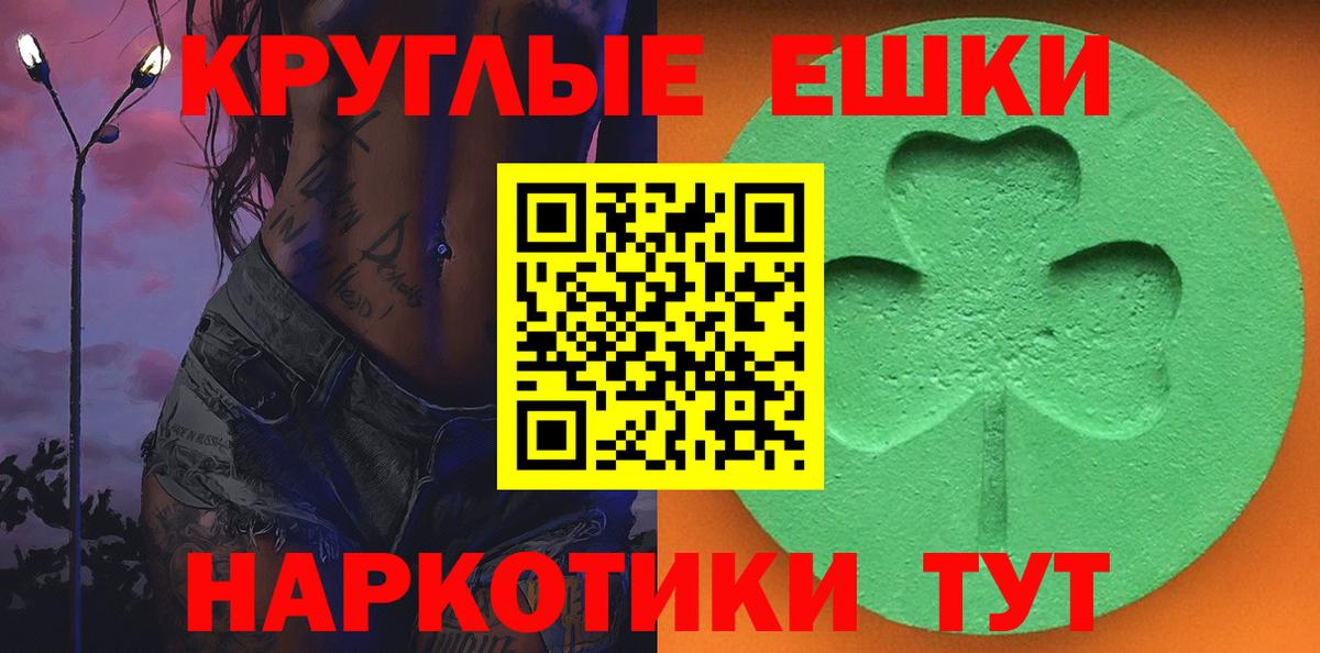 Похвистнево  ЭКСТАЗИ  mega зеркало  Экстази 300 mg  Вход с VPN 