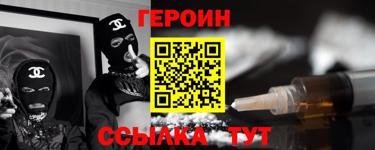 Похвистнево  Героин Афган  Вход с VPN 