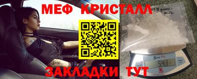 кристаллы Славгород