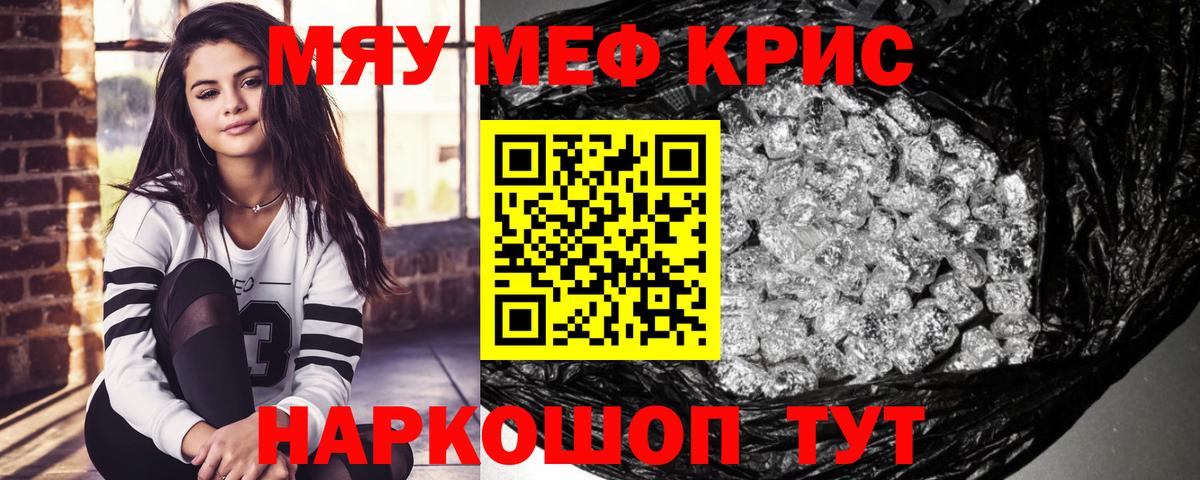 Мефедрон Похвистнево