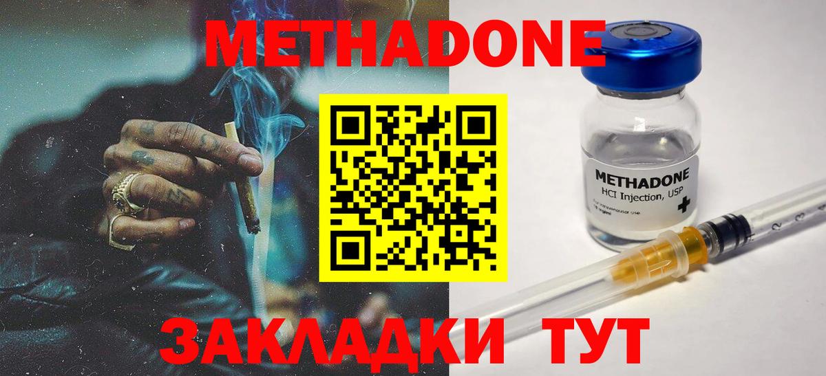блэк спрут ссылка  Метадон VHQ  Вход с VPN  Похвистнево 