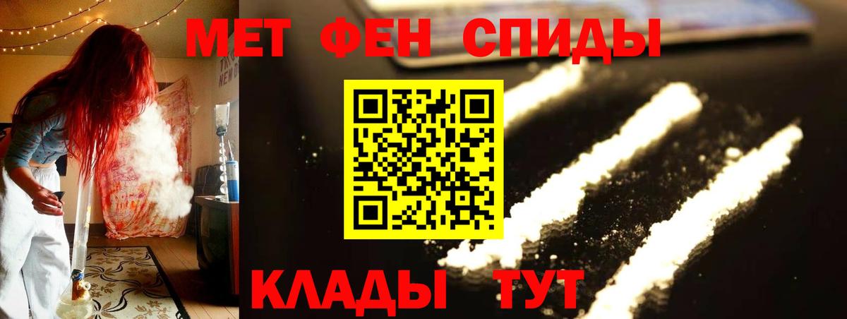 МЕТАМФЕТАМИН Декстрометамфетамин 99.9%  Вход с VPN  Похвистнево 