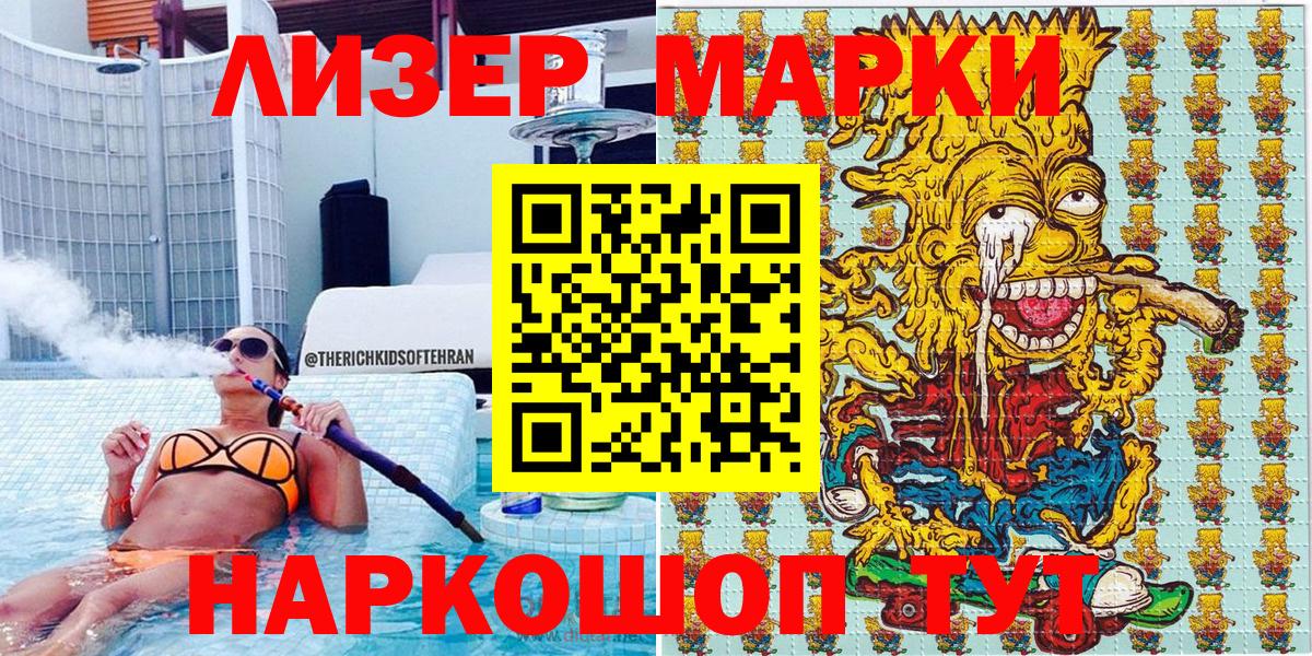Похвистнево  Наркотические марки 1,8мг  Вход с VPN 