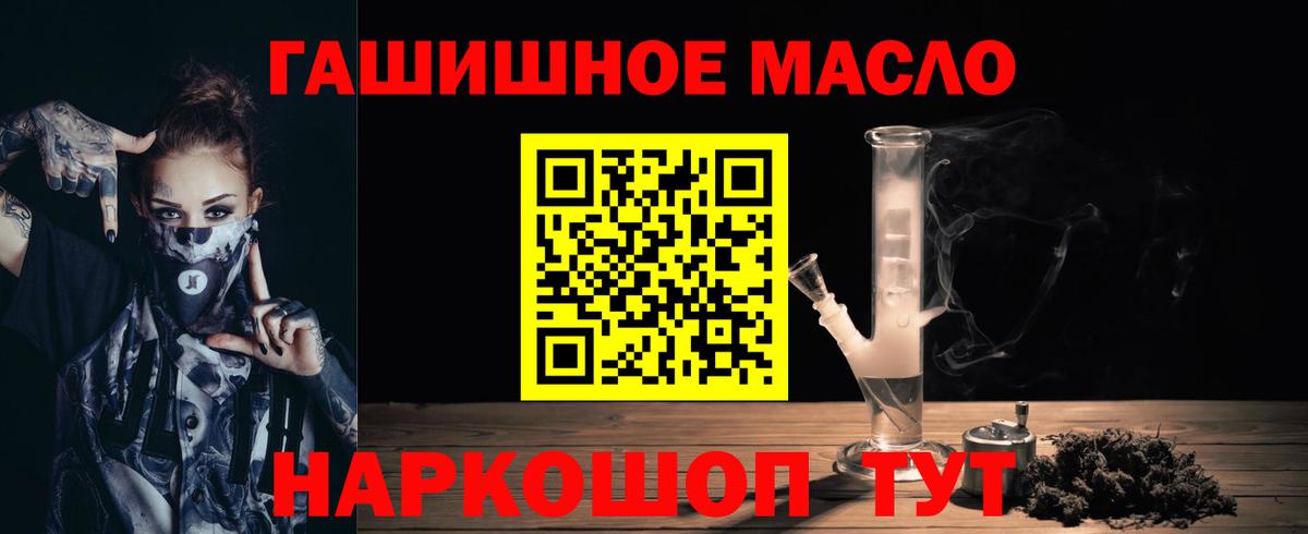 что такое наркотик  Вход с VPN  ТГК концентрат  Похвистнево  ТГК THC oil 